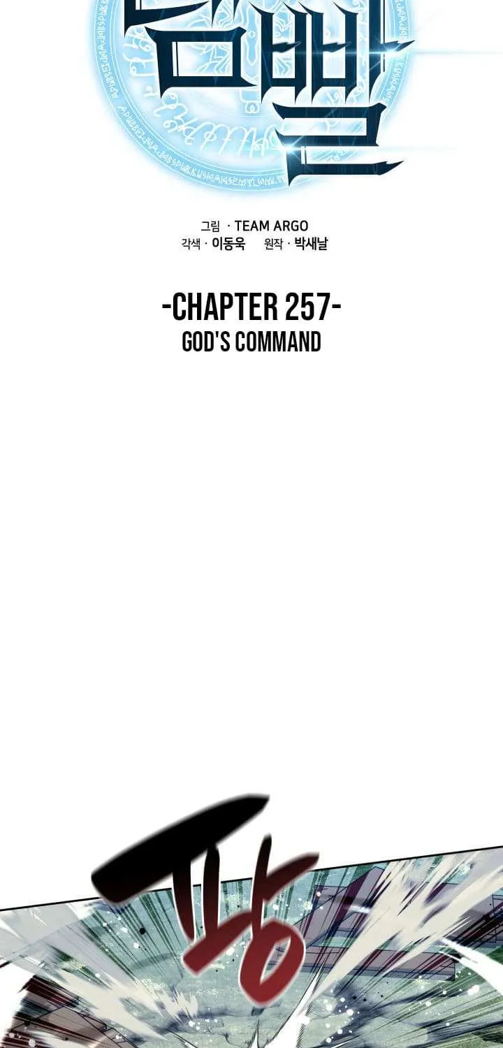 Read Overgeared (Team Argo) chapter 257 image 13 on Lezhin