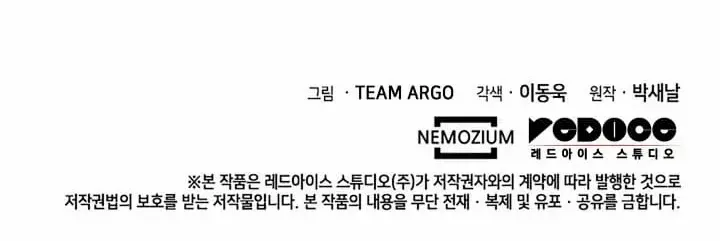 Read Overgeared (Team Argo) chapter 259 image 122 on Lezhin