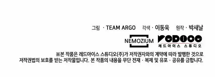 Read Overgeared (Team Argo) chapter 262 image 129 on Lezhin