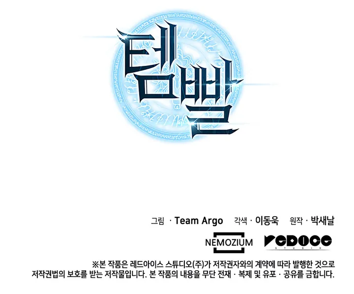 Read Overgeared (Team Argo) chapter 28 image 133 on Lezhin