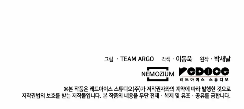 Read Overgeared (Team Argo) chapter 280 image 151 on Lezhin