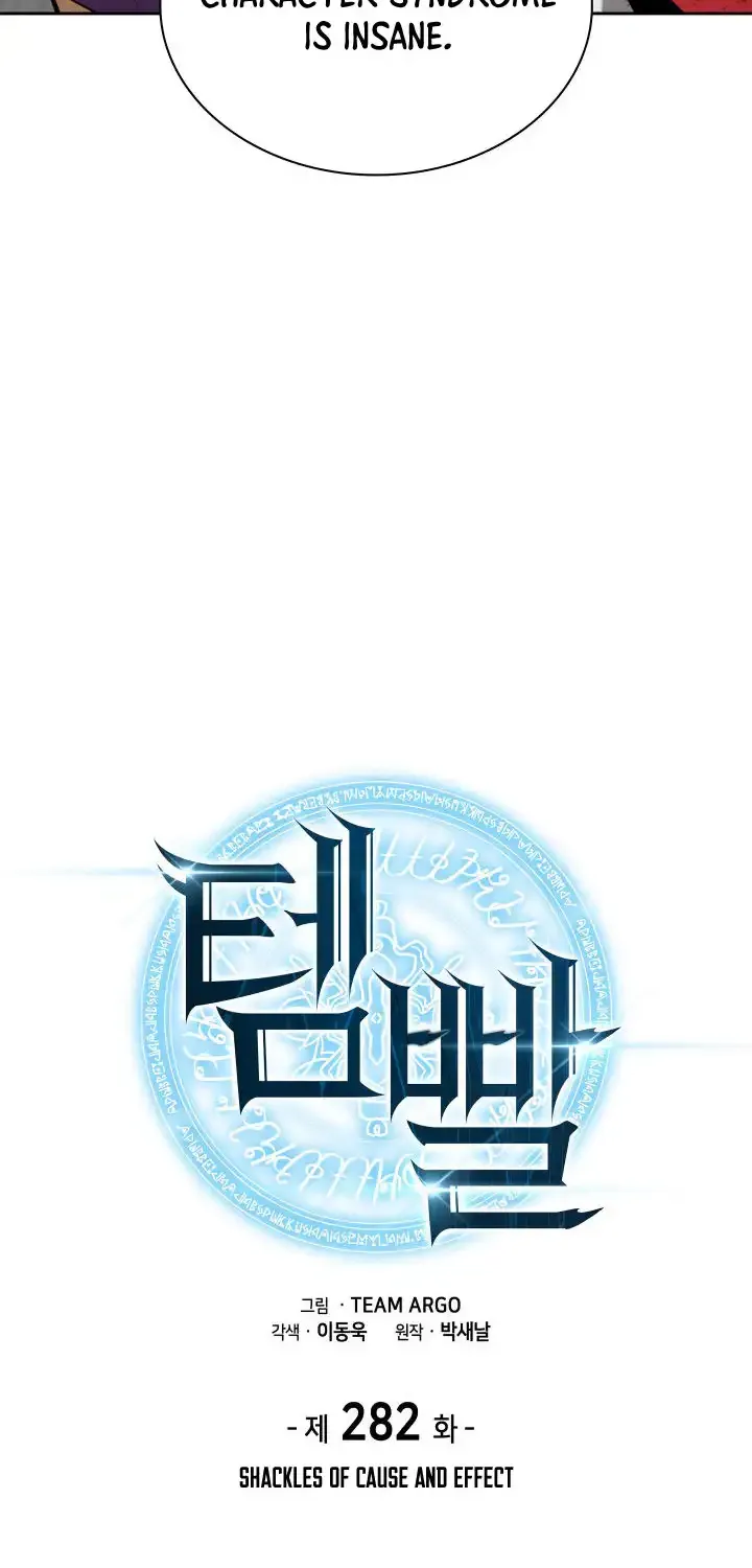Read Overgeared (Team Argo) chapter 282 image 18 on Lezhin