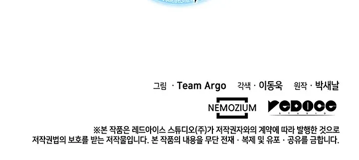 Read Overgeared (Team Argo) chapter 29 image 109 on Lezhin