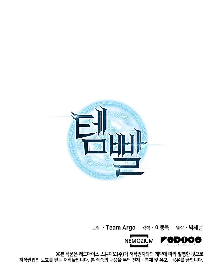 Read Overgeared (Team Argo) chapter 33 image 175 on Lezhin