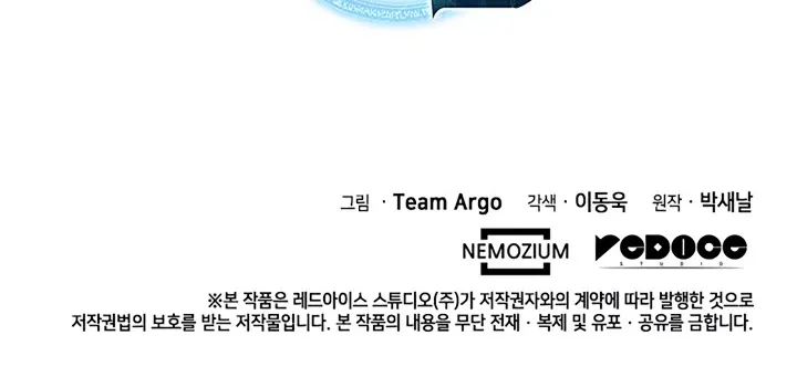 Read Overgeared (Team Argo) chapter 36 image 97 on Lezhin