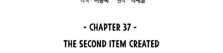 Read Overgeared (Team Argo) chapter 37 image 25 on Lezhin