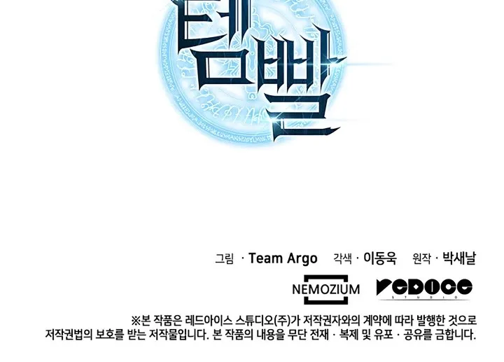 Read Overgeared (Team Argo) chapter 38 image 145 on Lezhin