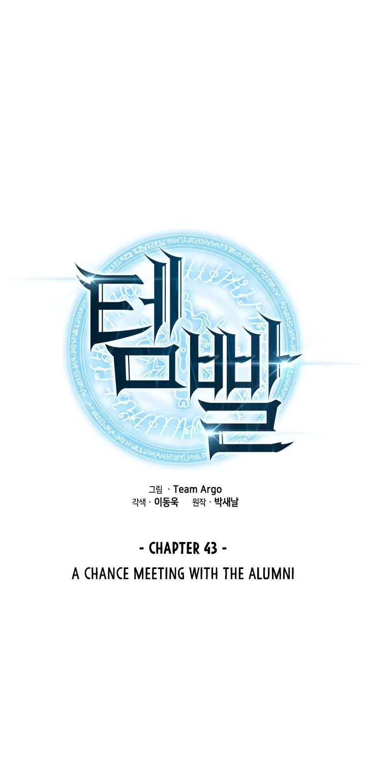 Read Overgeared (Team Argo) chapter 43 image 2 on Lezhin