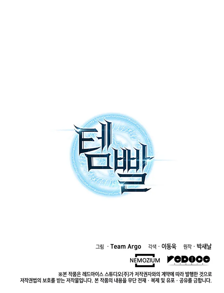 Read Overgeared (Team Argo) chapter 44 image 127 on Lezhin