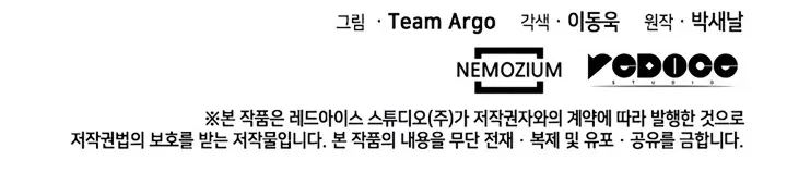 Read Overgeared (Team Argo) chapter 46 image 133 on Lezhin