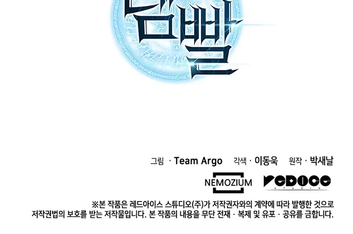 Read Overgeared (Team Argo) chapter 54 image 115 on Lezhin