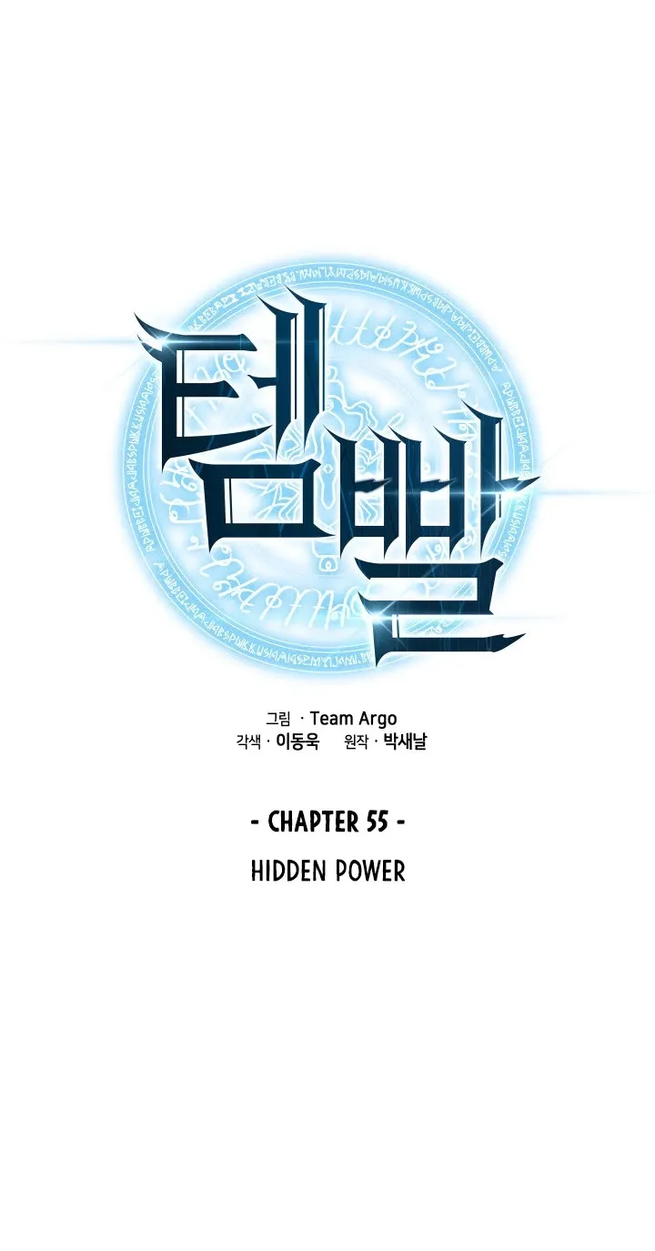 Read Overgeared (Team Argo) chapter 55 image 21 on Lezhin