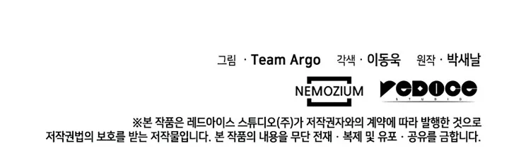 Read Overgeared (Team Argo) chapter 57 image 103 on Lezhin