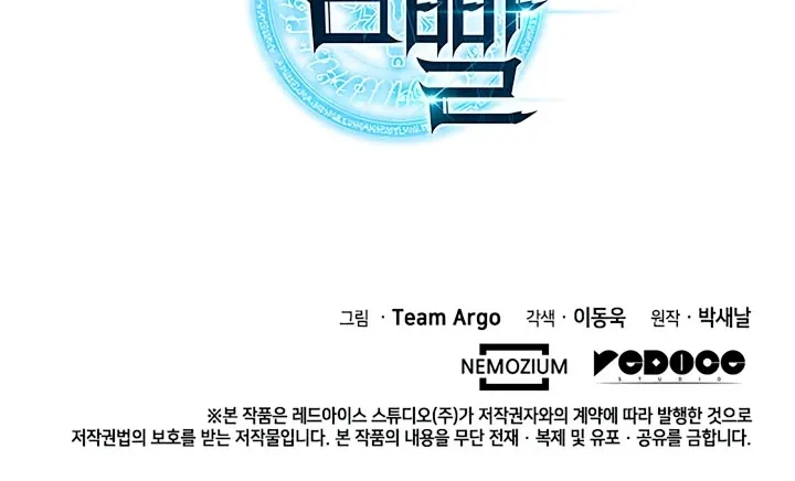 Read Overgeared (Team Argo) chapter 58 image 121 on Lezhin