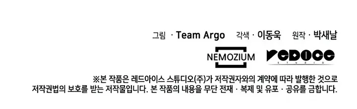 Read Overgeared (Team Argo) chapter 59 image 121 on Lezhin