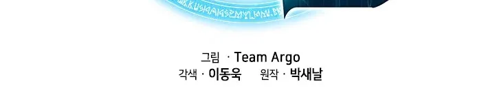 Read Overgeared (Team Argo) chapter 62 image 13 on Lezhin