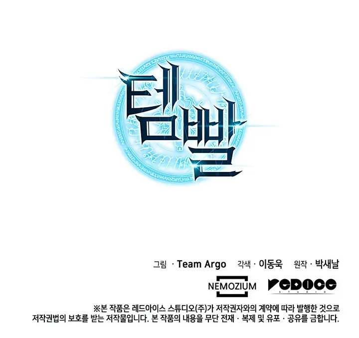 Read Overgeared (Team Argo) chapter 64 image 115 on Lezhin