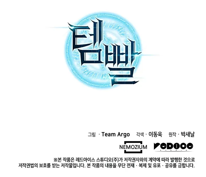 Read Overgeared (Team Argo) chapter 66 image 117 on Lezhin