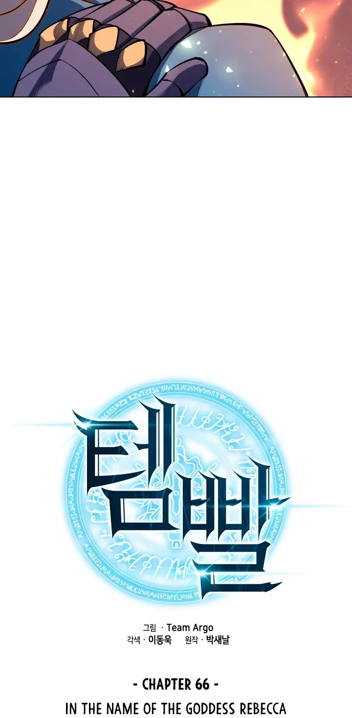 Read Overgeared (Team Argo) chapter 66 image 31 on Lezhin