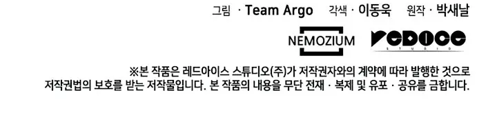 Read Overgeared (Team Argo) chapter 67 image 115 on Lezhin