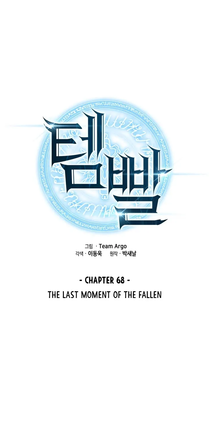 Read Overgeared (Team Argo) chapter 68 image 2 on Lezhin