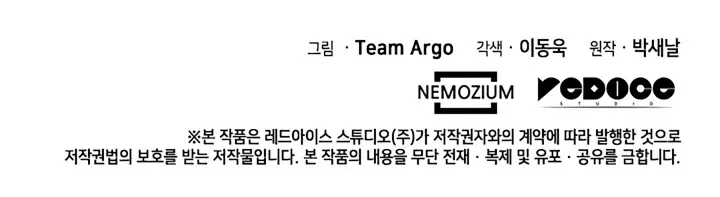 Read Overgeared (Team Argo) chapter 69 image 109 on Lezhin