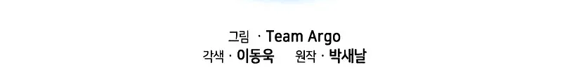 Read Overgeared (Team Argo) chapter 70 image 22 on Lezhin