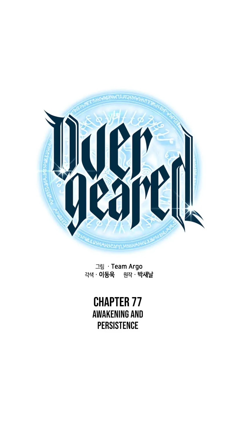 Read Overgeared (Team Argo) chapter 77 image 7 on Lezhin