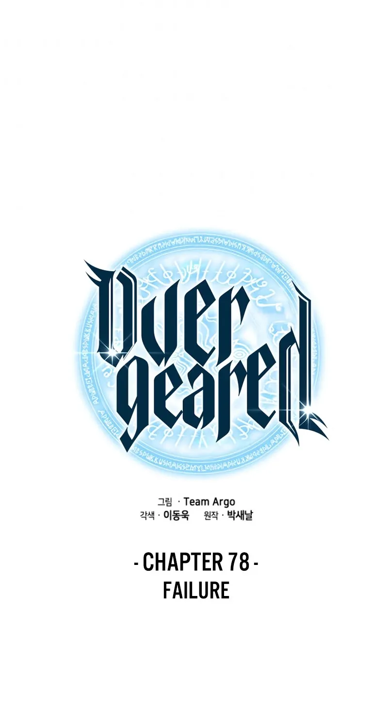 Read Overgeared (Team Argo) chapter 78 image 9 on Lezhin