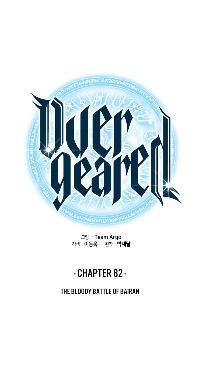 Read Overgeared (Team Argo) chapter 82 image 7 on Lezhin