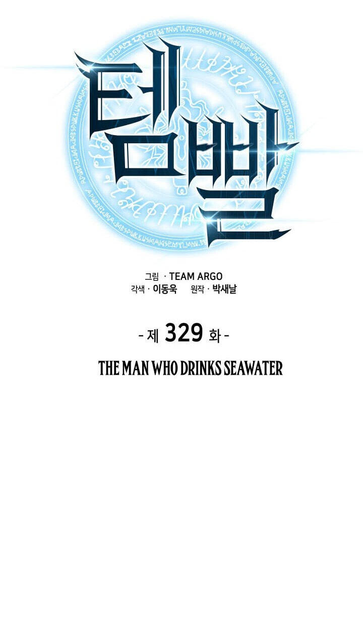 Read Overgeared (Team Argo) chapter 329 image 0 on Lezhin