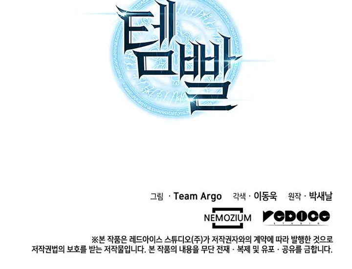 Read Overgeared chapter 68.1 image 112 on Lezhin