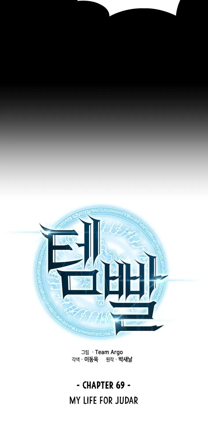 Read Overgeared chapter 69.1 image 22 on Lezhin