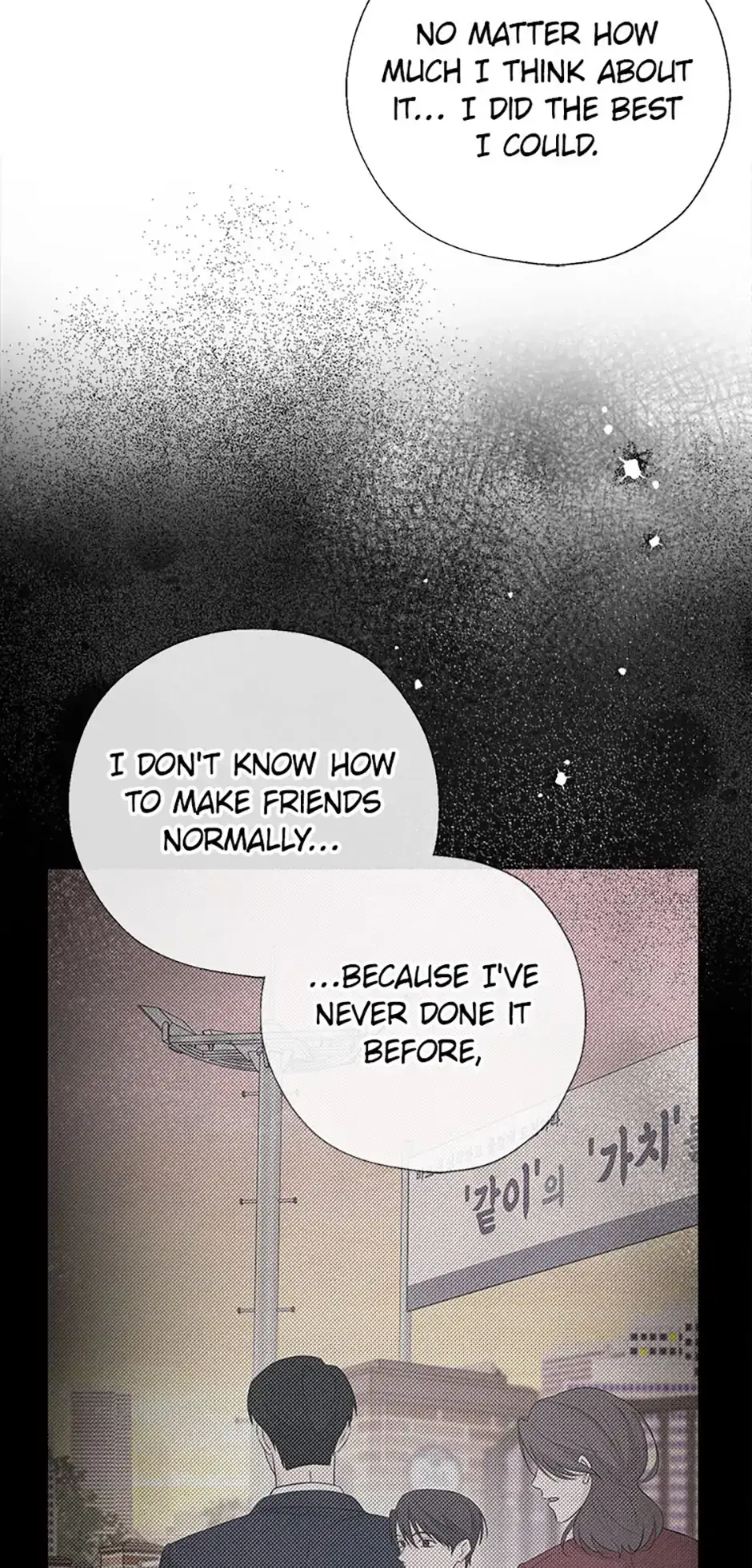 Read Overlooking Your Eyes chapter 44 image 13 on Lezhin