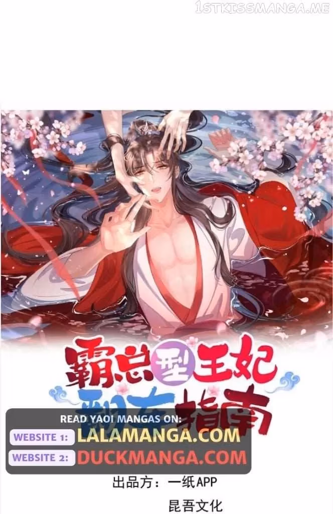 Read Overlord Princess Rollover Guide chapter 75 image 3 on Lezhin