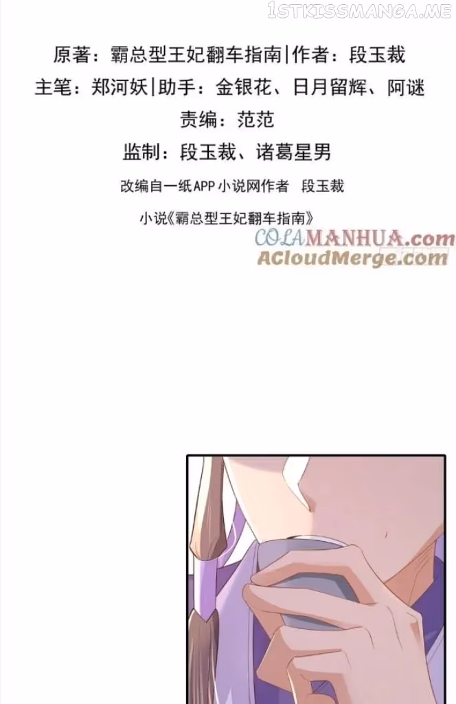 Read Overlord Princess Rollover Guide chapter 75 image 4 on Lezhin