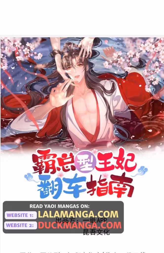 Read Overlord Princess Rollover Guide chapter 76 image 3 on Lezhin