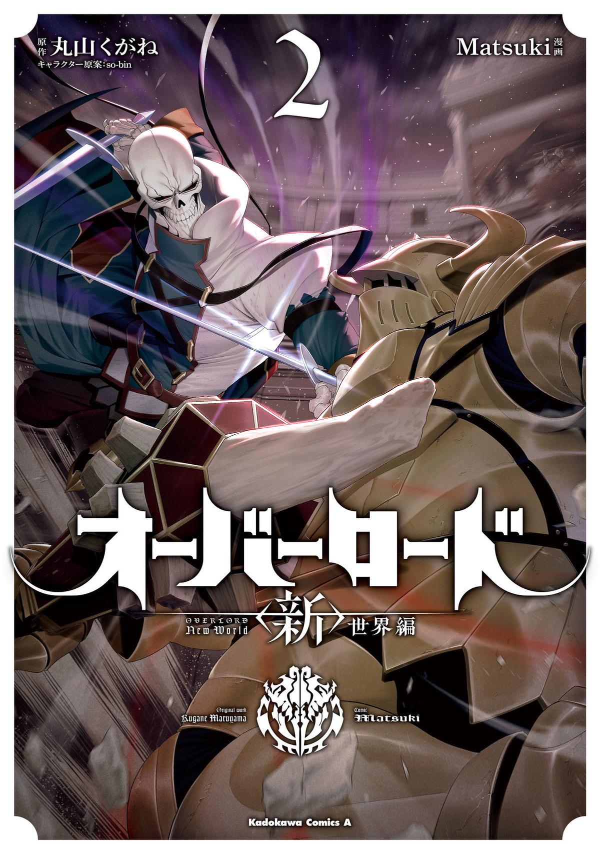 Read Overlord World Edition chapter 6 image 1 on Lezhin