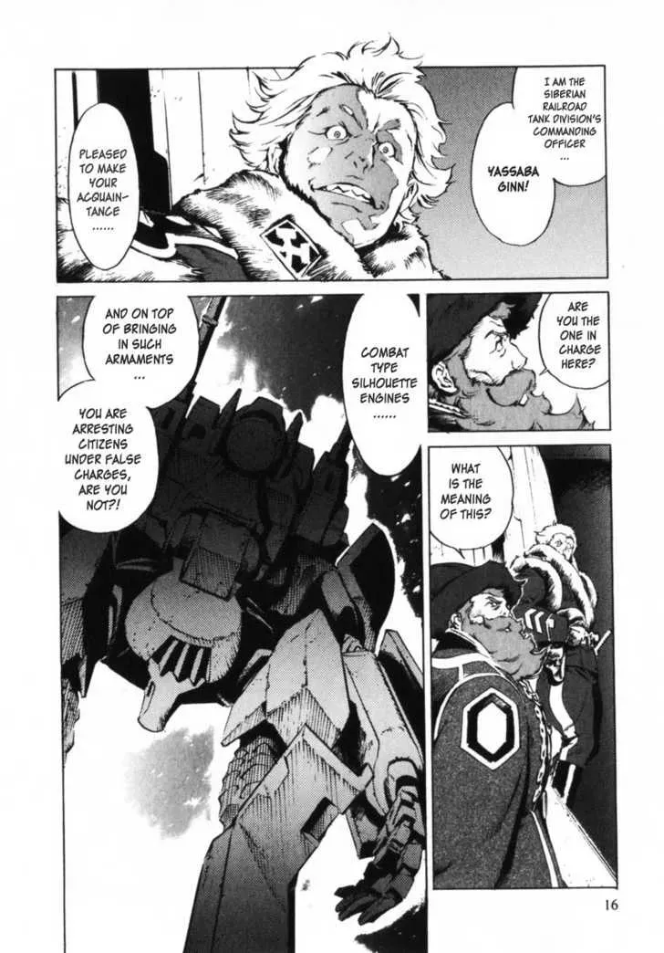 Read Overman King Gainer chapter 1 image 17 on Lezhin