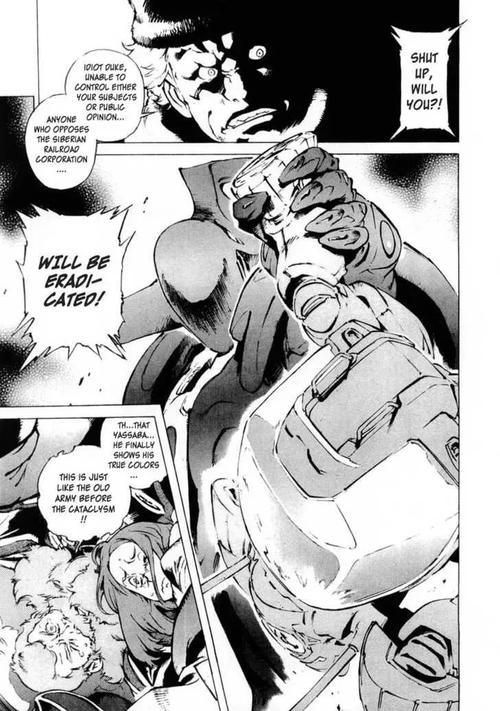 Read Overman King Gainer chapter 10 image 8 on Lezhin