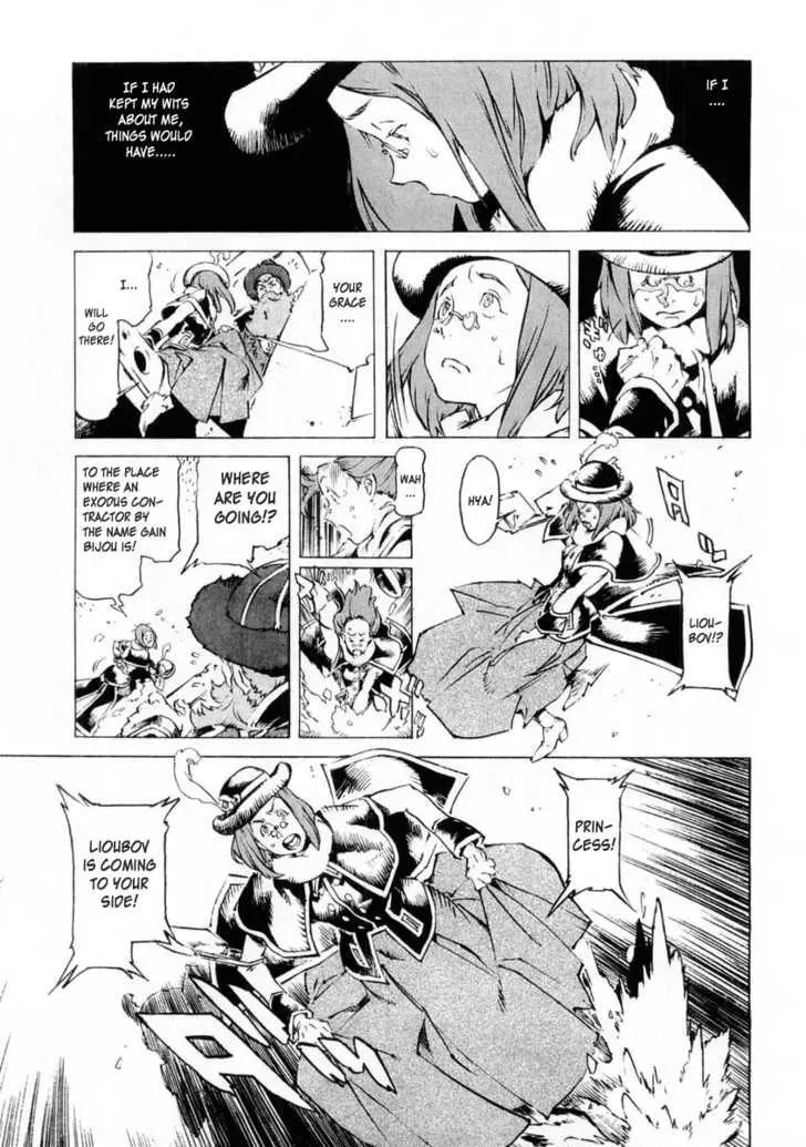 Read Overman King Gainer chapter 12 image 10 on Lezhin