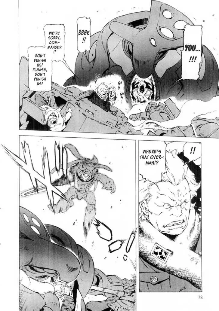 Read Overman King Gainer chapter 12 image 3 on Lezhin