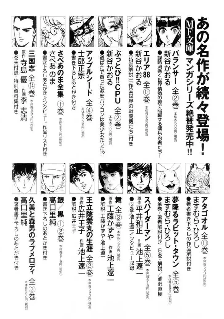 Read Overman King Gainer chapter 17 image 14 on Lezhin