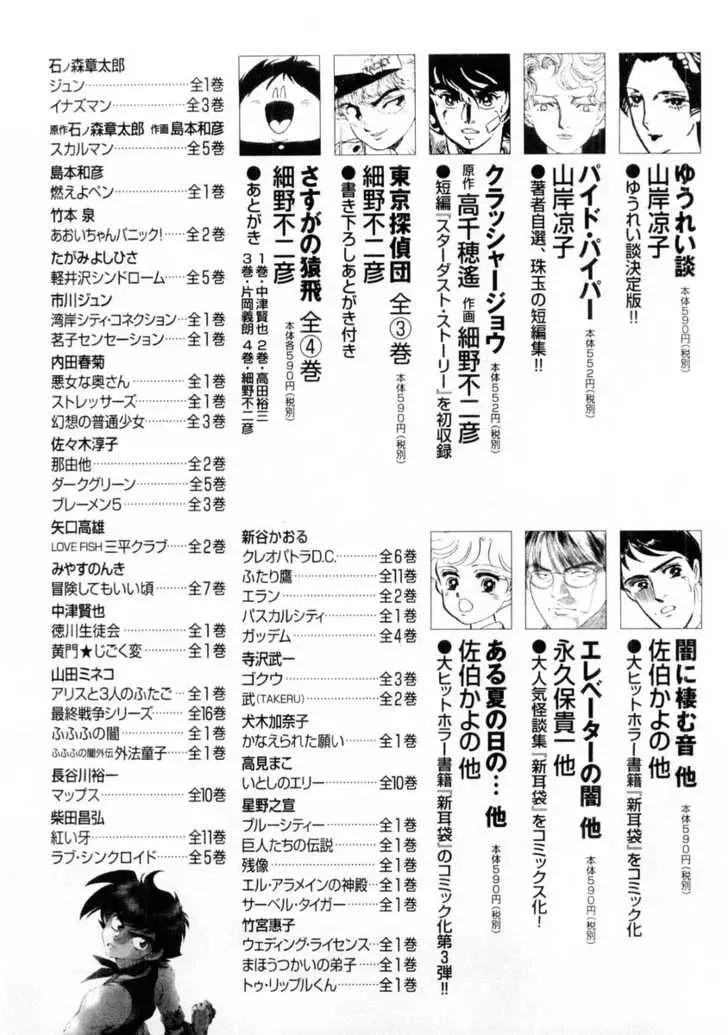 Read Overman King Gainer chapter 17 image 15 on Lezhin