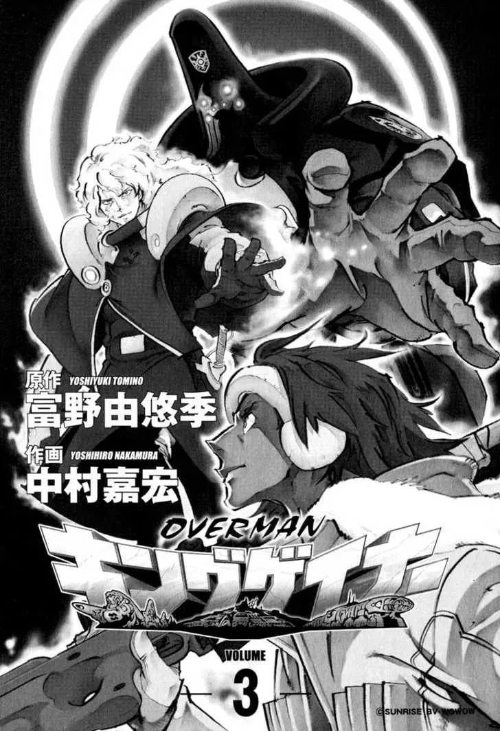 Read Overman King Gainer chapter 18 image 3 on Lezhin