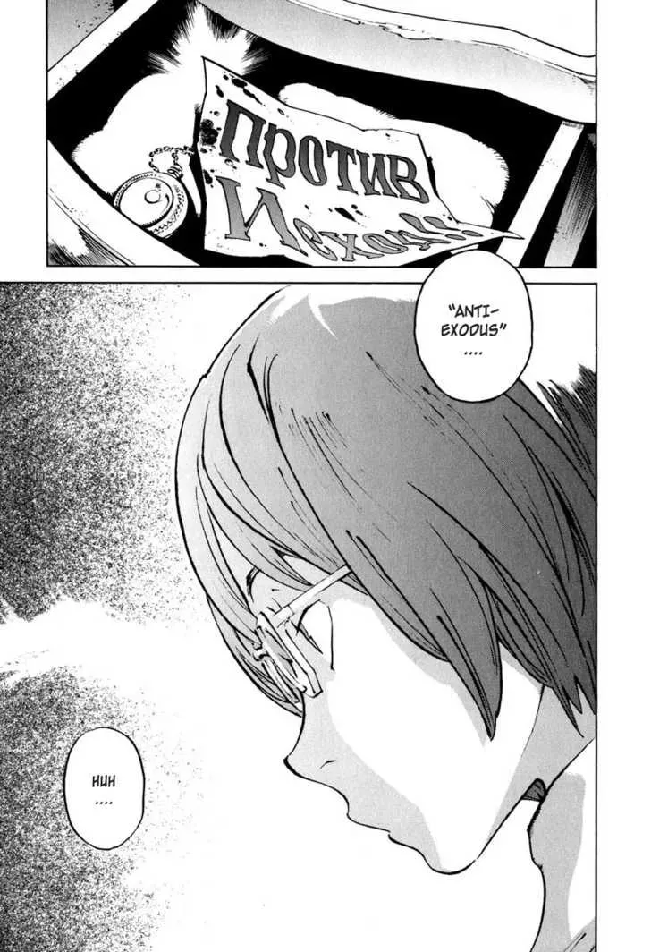 Read Overman King Gainer chapter 24 image 8 on Lezhin