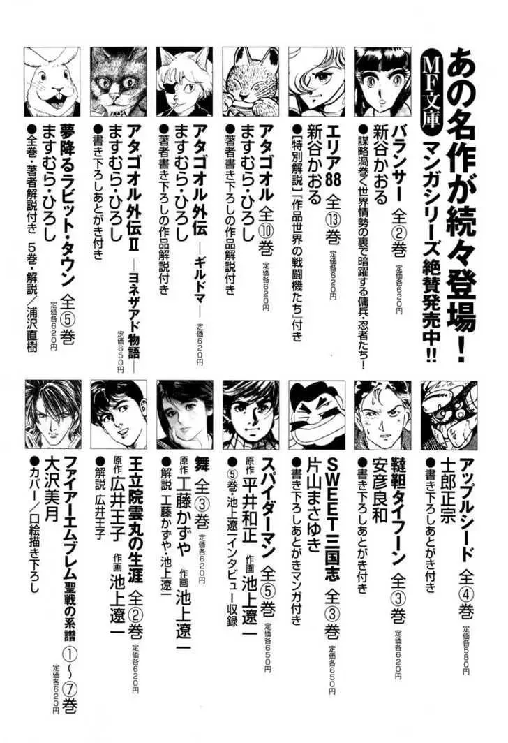 Read Overman King Gainer chapter 25 image 26 on Lezhin