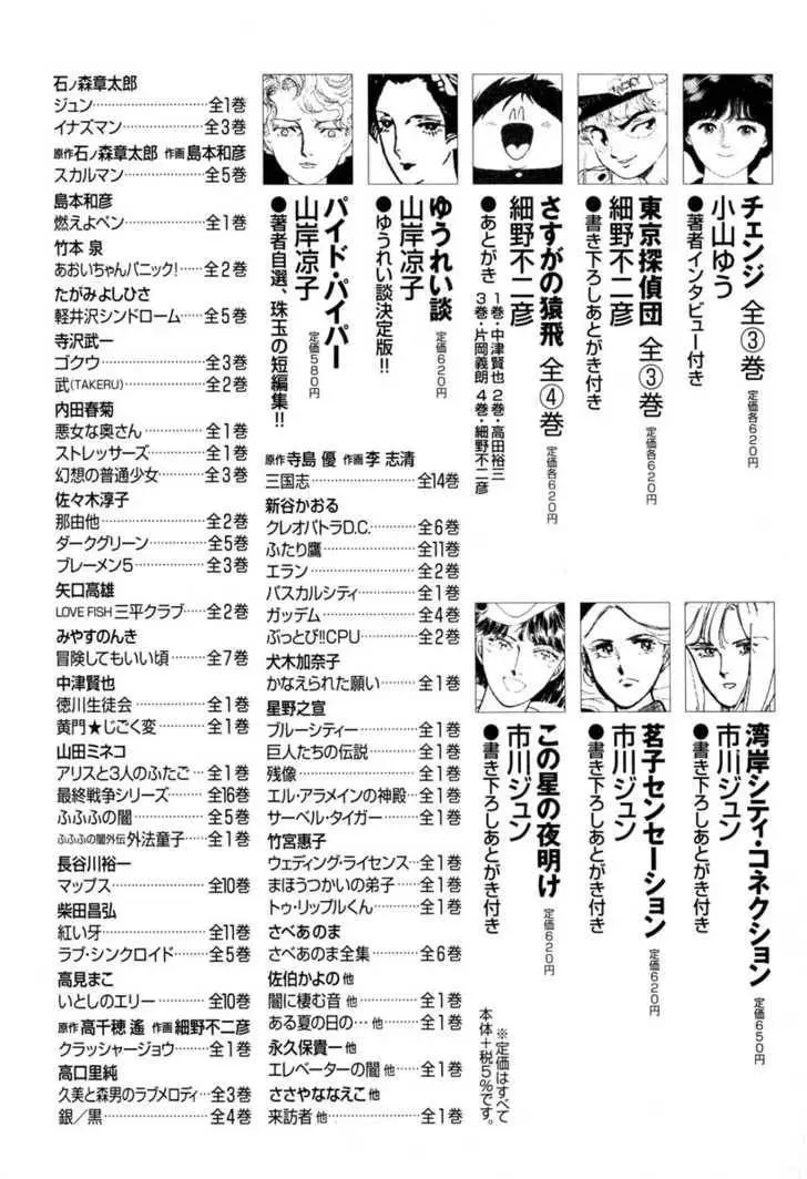Read Overman King Gainer chapter 25 image 27 on Lezhin