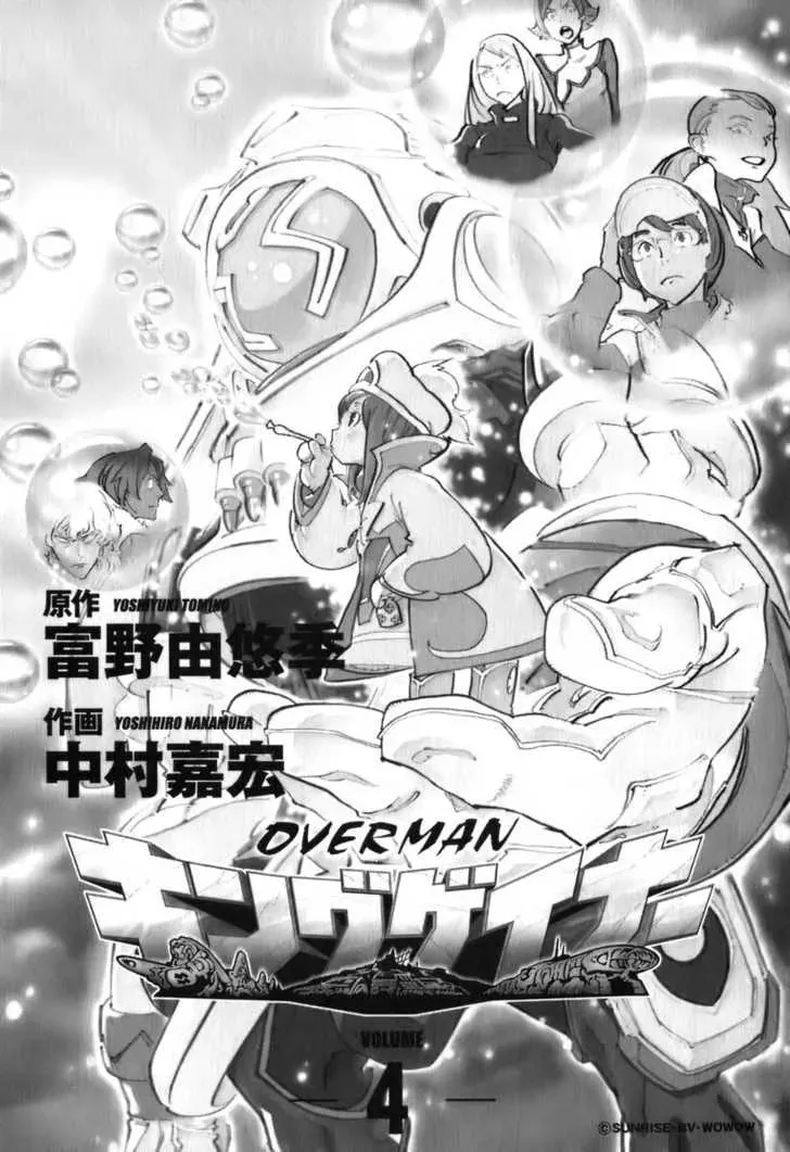 Read Overman King Gainer chapter 26 image 3 on Lezhin