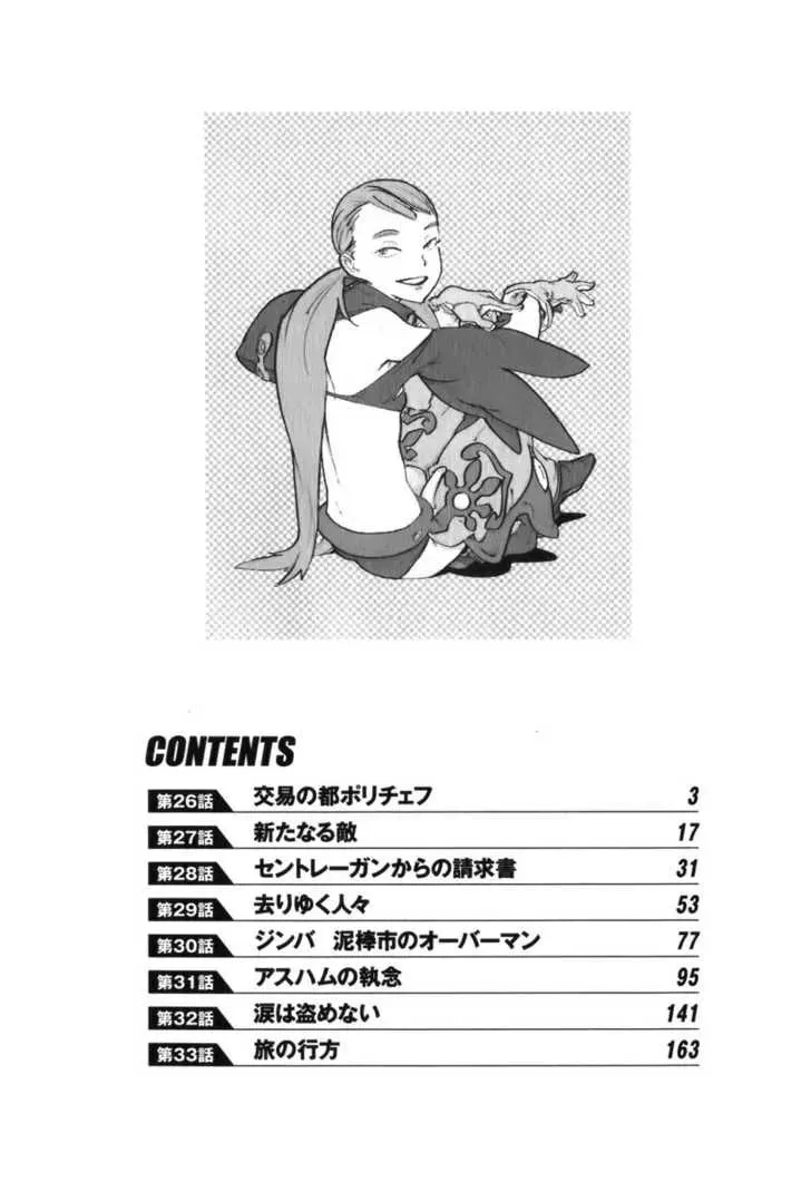 Read Overman King Gainer chapter 26 image 4 on Lezhin